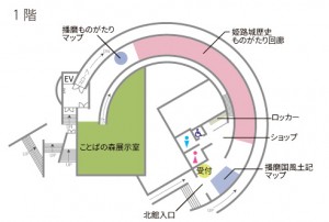 北館１階見取り図